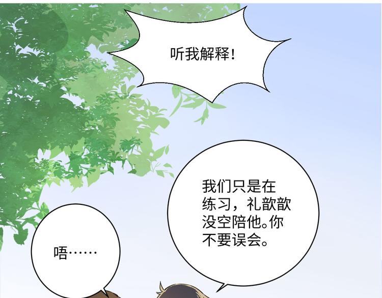第2话 如果真的喜欢你呢62