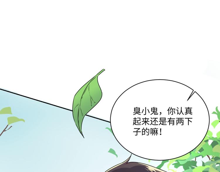 第2话 如果真的喜欢你呢17