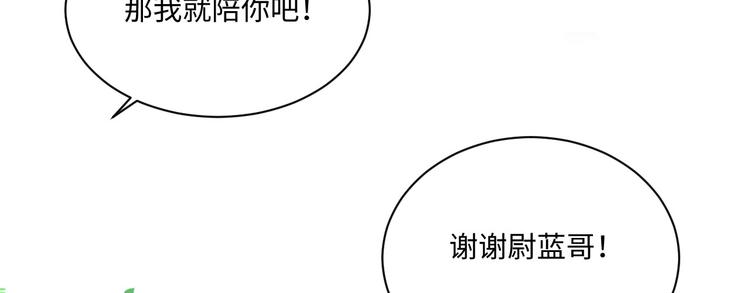 第2话 如果真的喜欢你呢8