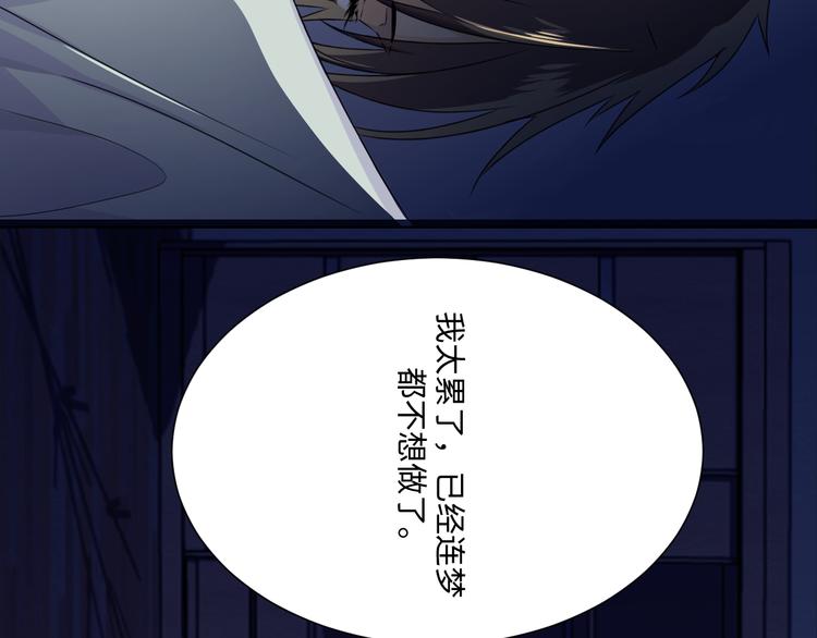 第3话 太累了，梦都不想做12