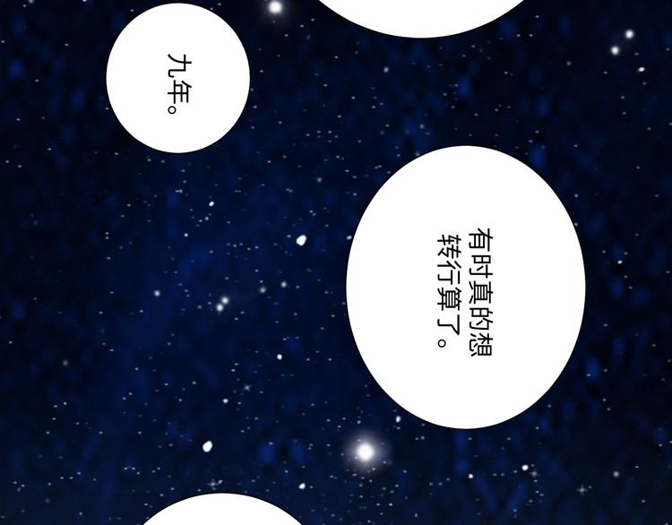 第3话 太累了，梦都不想做7