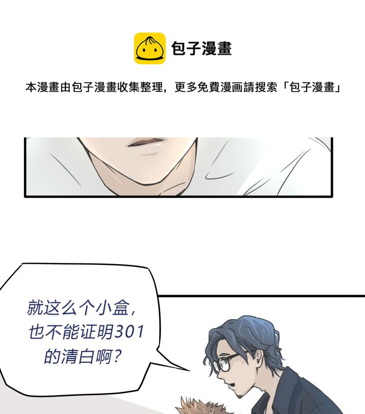 04隐藏的楔子50