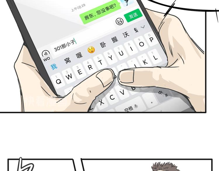 03房东姐姐58