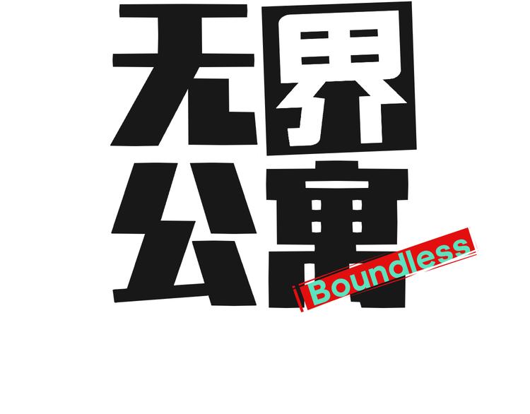 02第二晚61