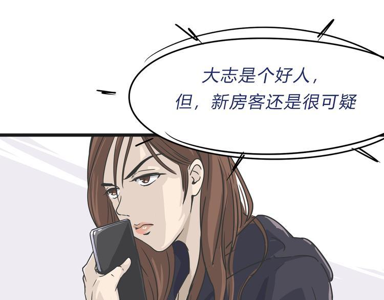03房东姐姐60