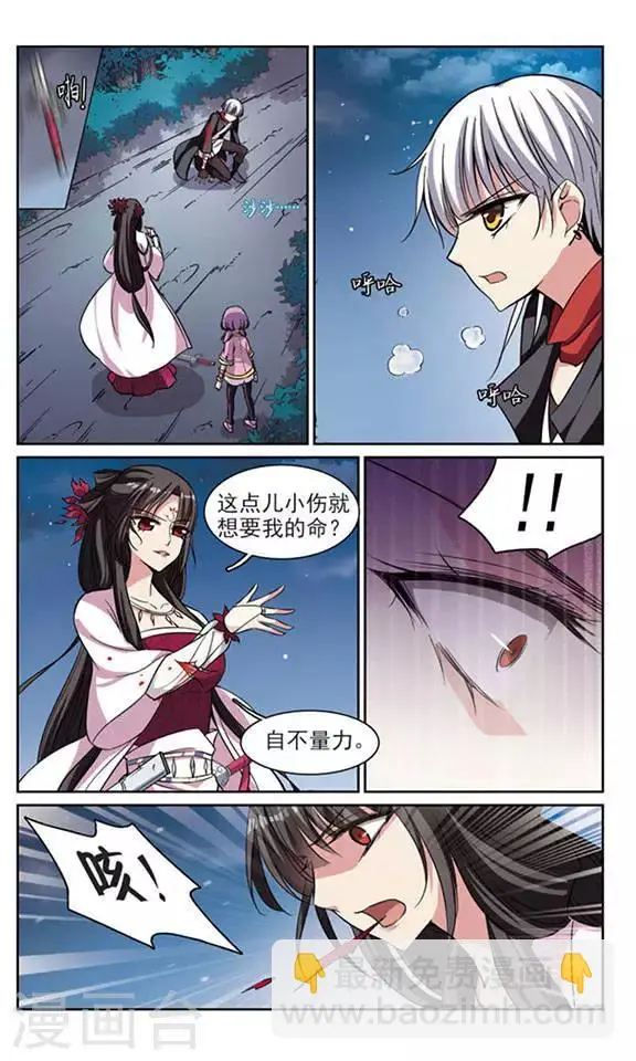 最终话 命悬一线6