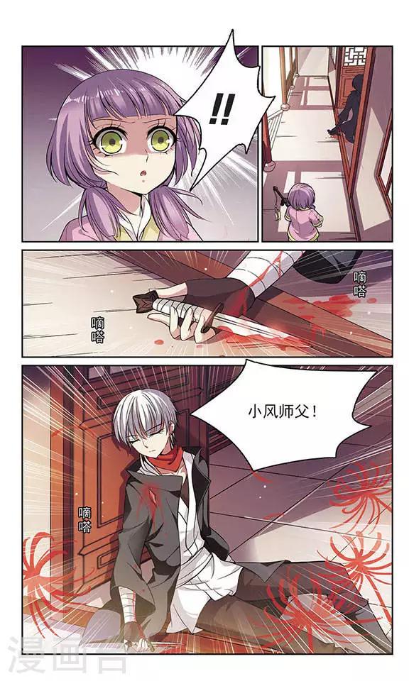 第3话 血蝎美人（上）4