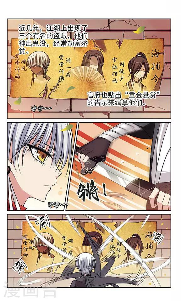 第1话 请收我为徒！1