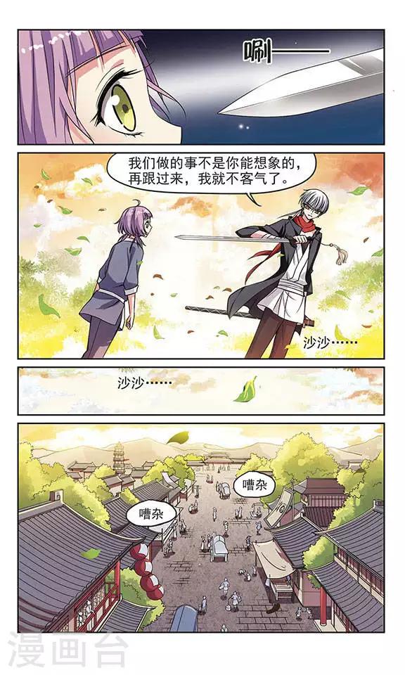 第1话 请收我为徒！7