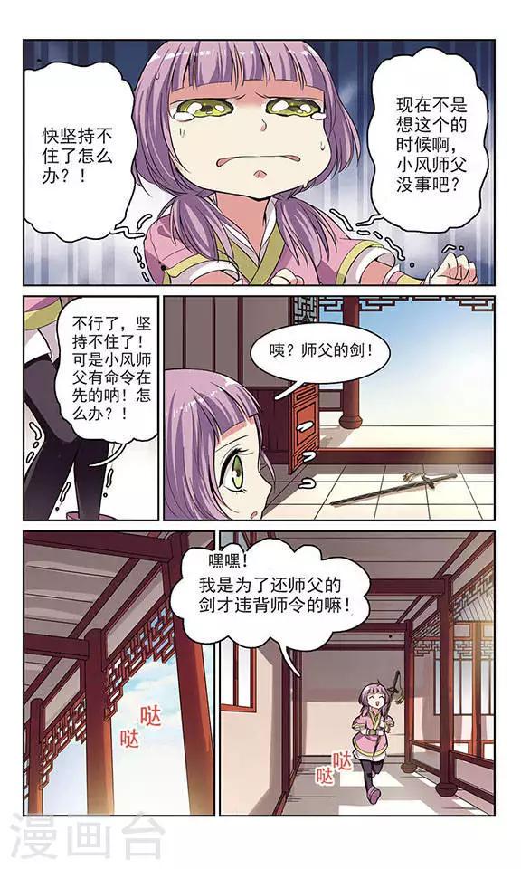 第3话 血蝎美人（上）3