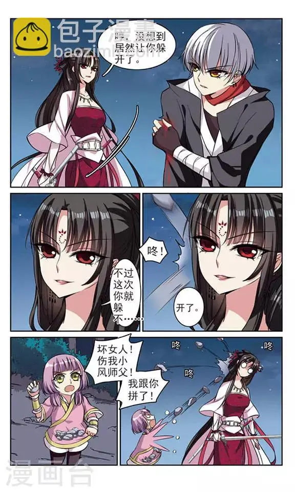 最终话 命悬一线4