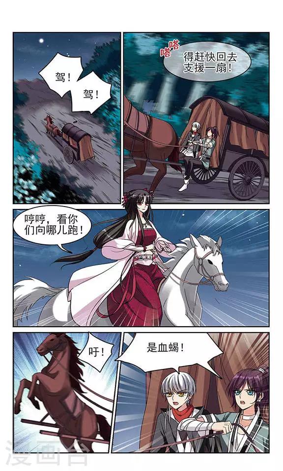 第4话 血蝎美人（下）9
