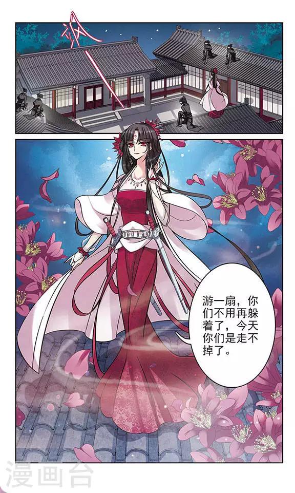 第4话 血蝎美人（下）6