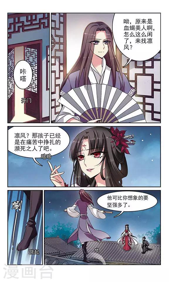 第4话 血蝎美人（下）7