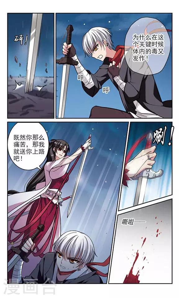 最终话 命悬一线3