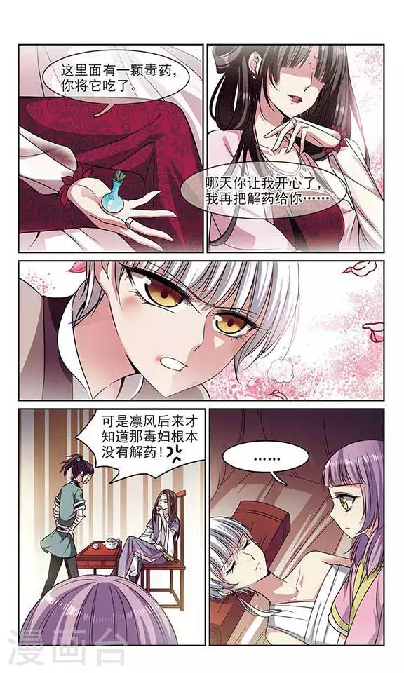 第3话 血蝎美人（上）9