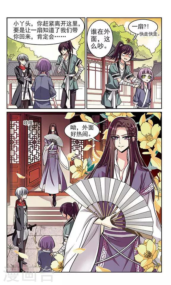 第1话 请收我为徒！9