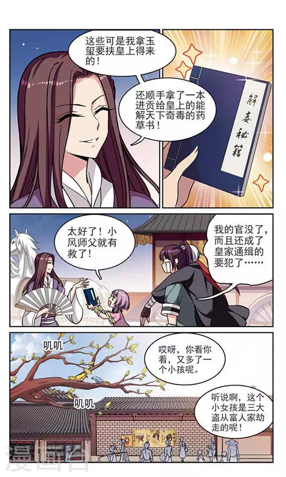 最终话 命悬一线10