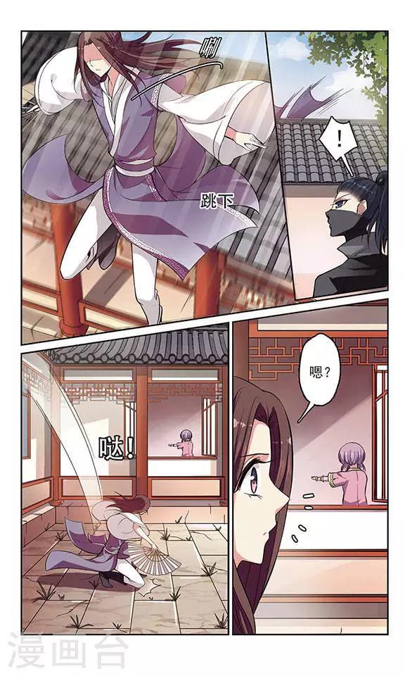 第3话 血蝎美人（上）2