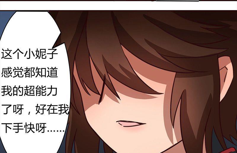 第5话29
