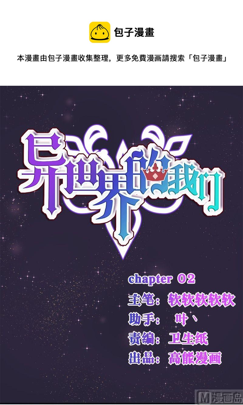 第02话0