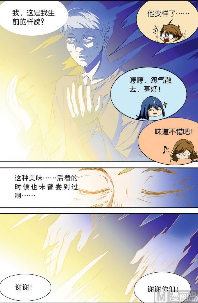 第06话11