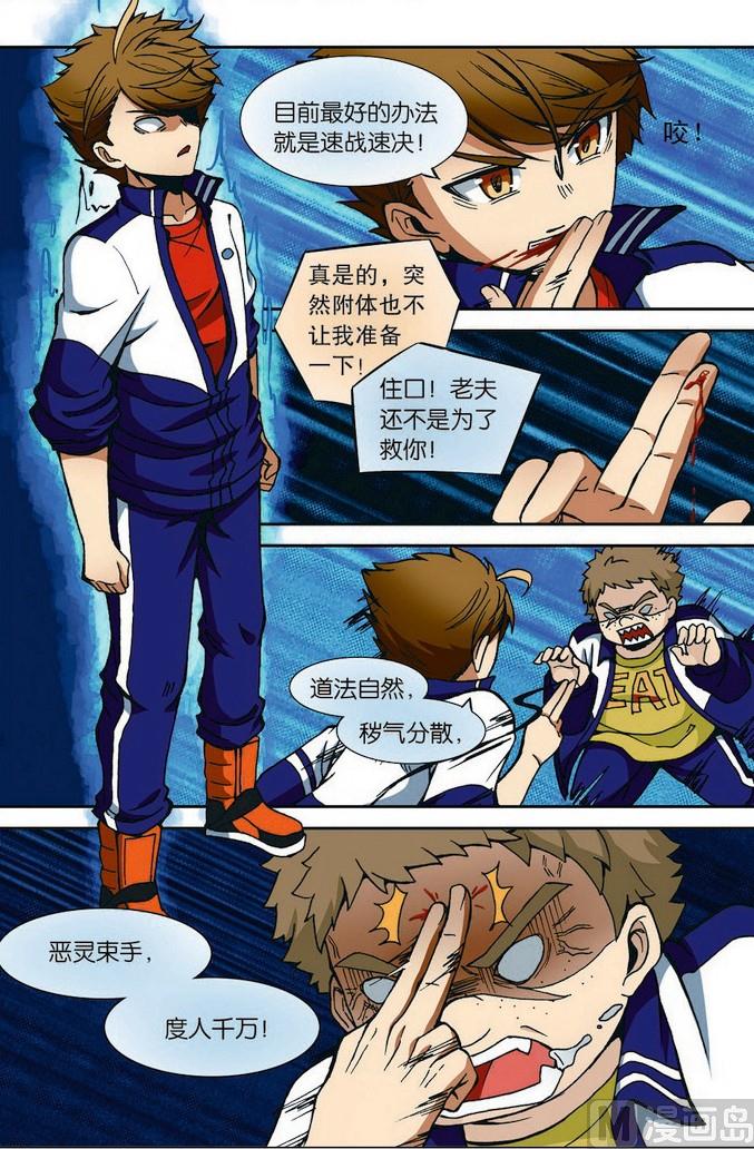 第04话13