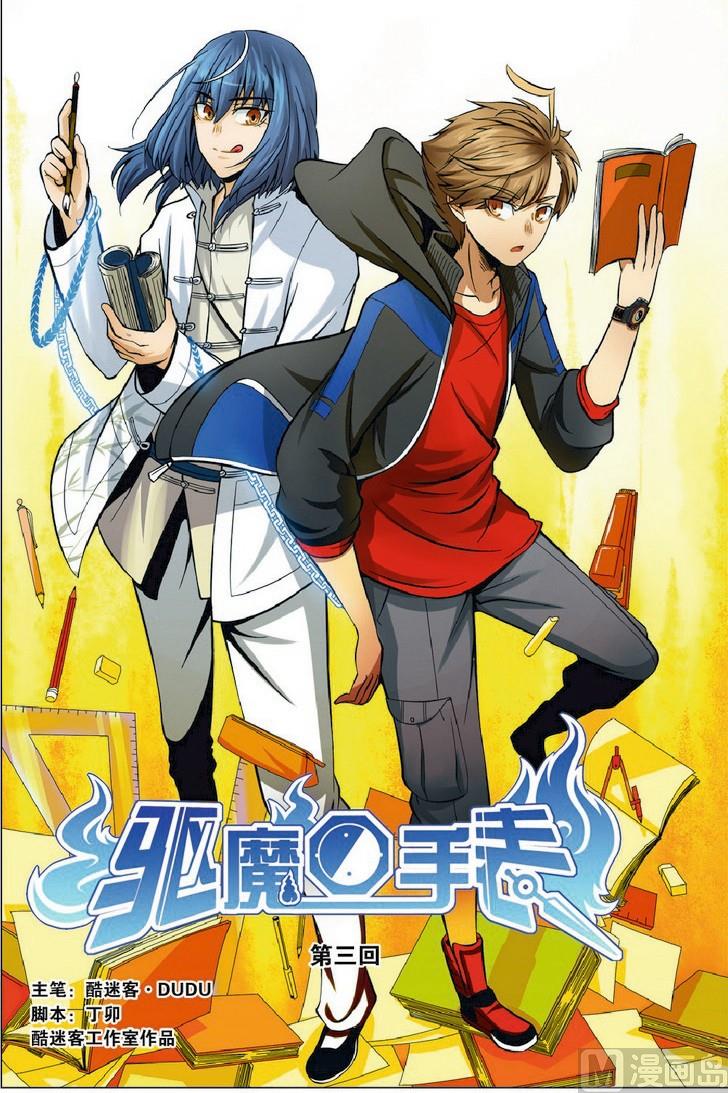 第03话0