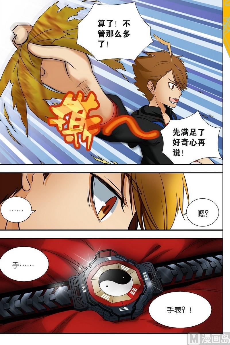 第01话8