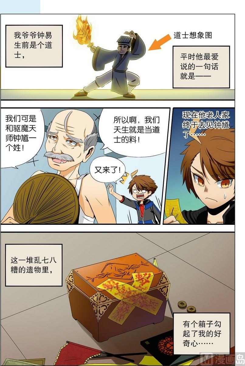 第01话6