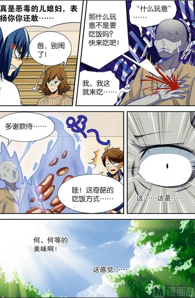 第06话10