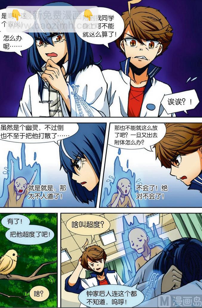 第05话9