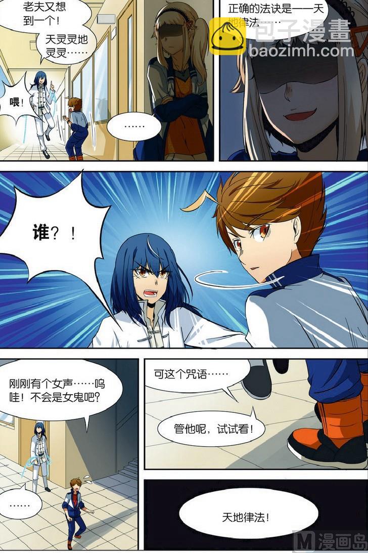 第03话9