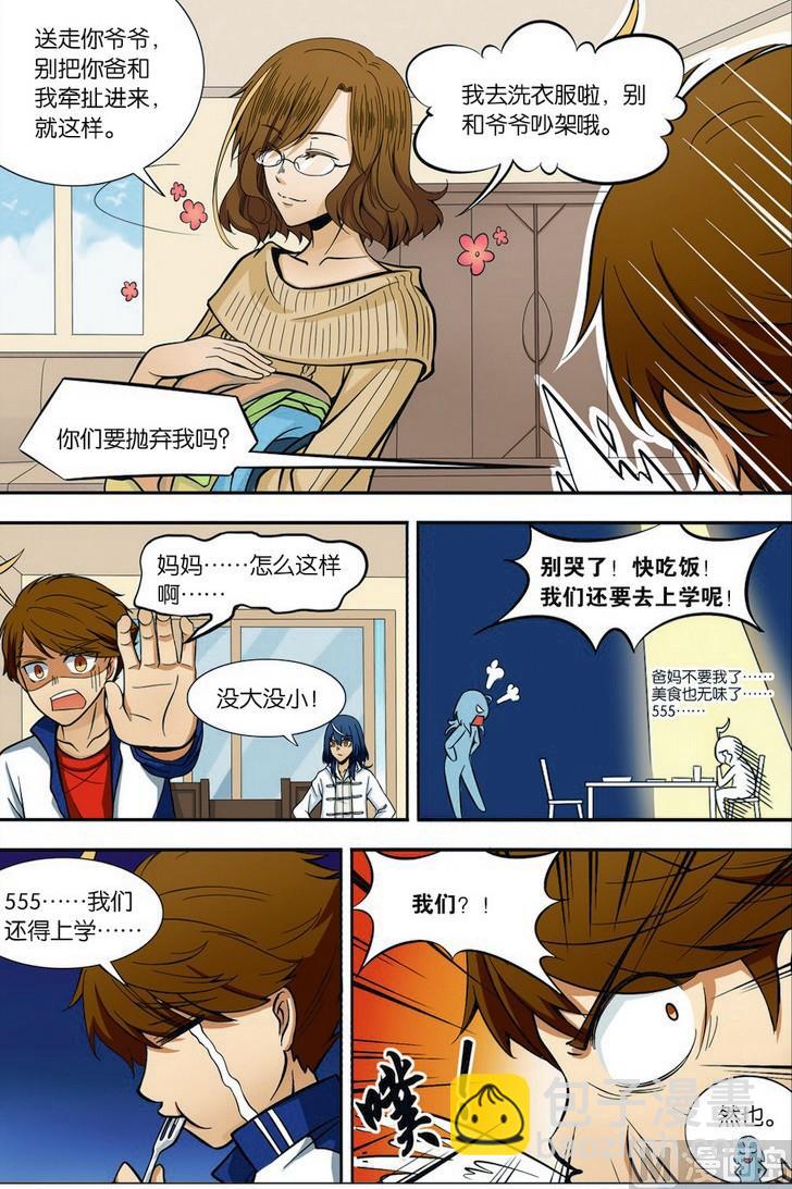 第02话13