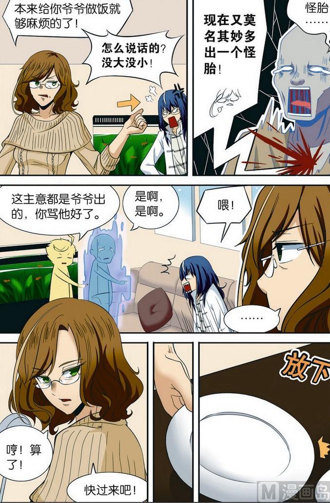 第06话5