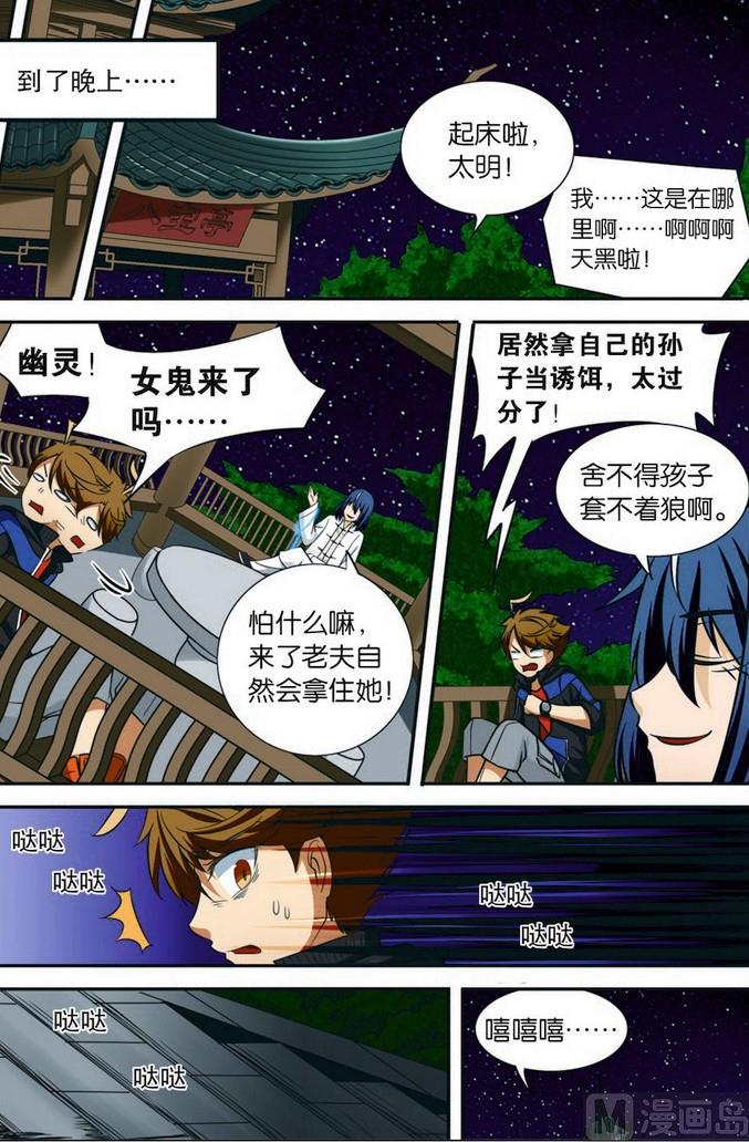 第07话8