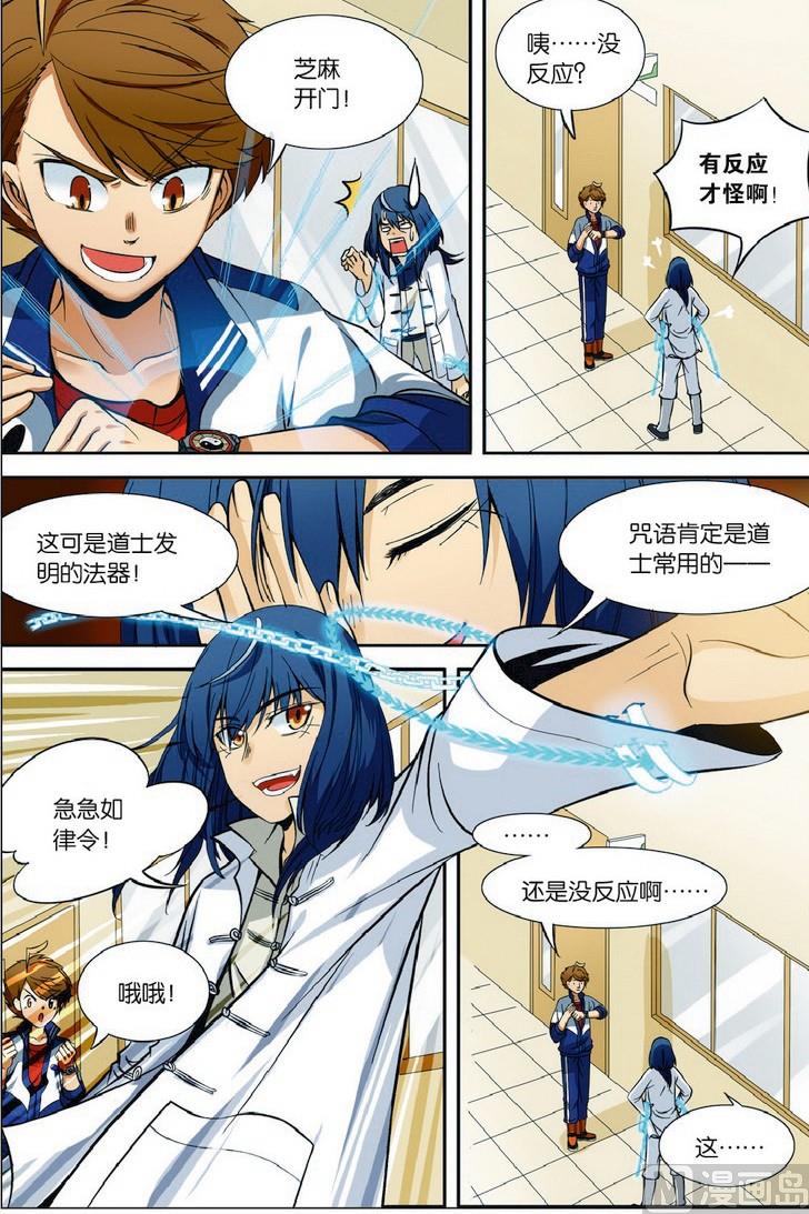 第03话8