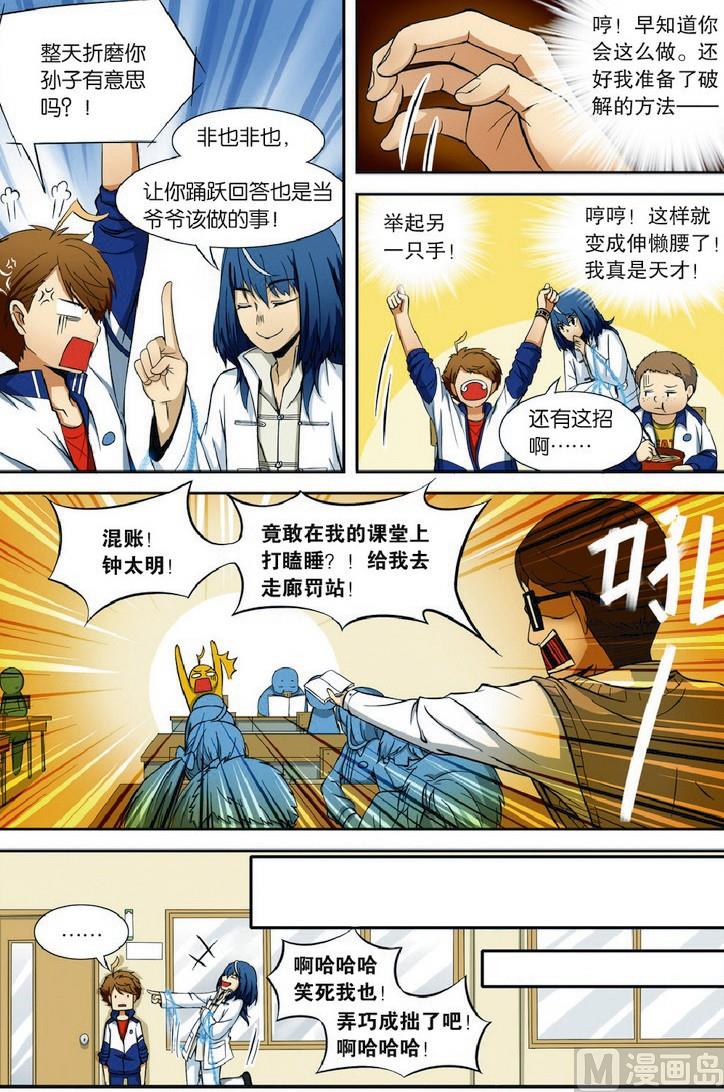 第03话5