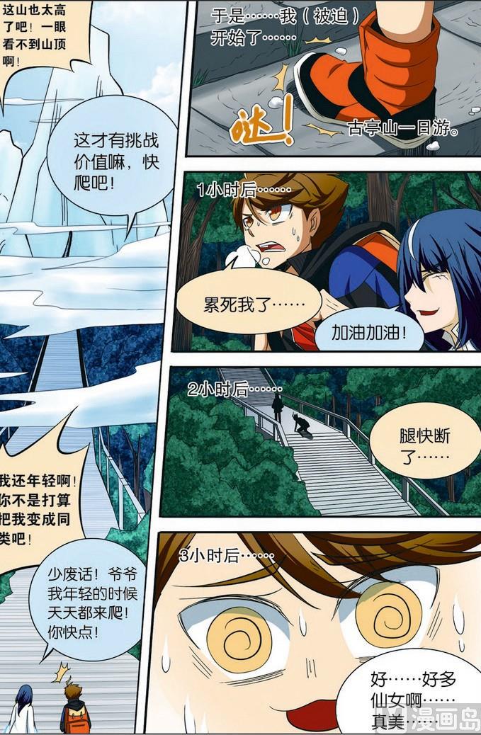 第07话4