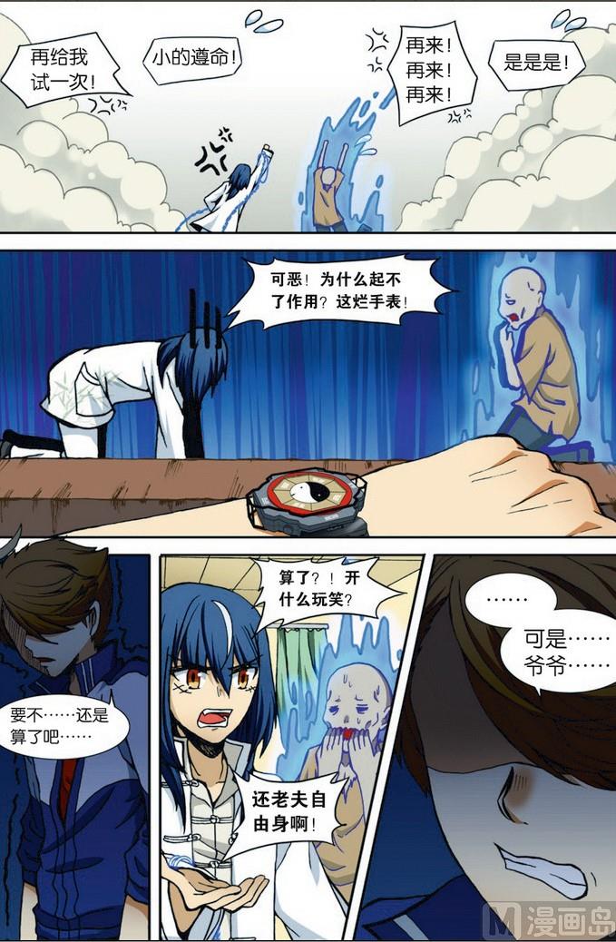 第05话5