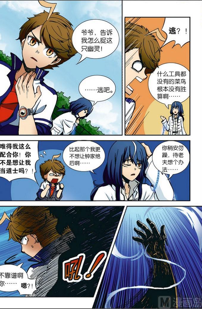 第04话8
