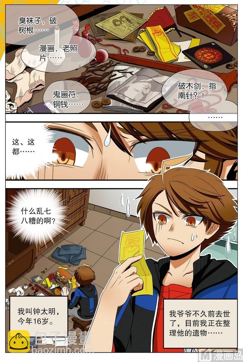 第01话5