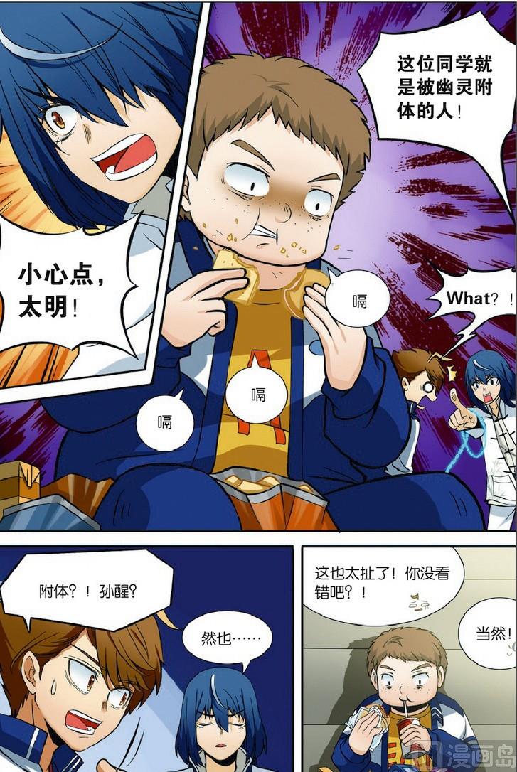 第03话15