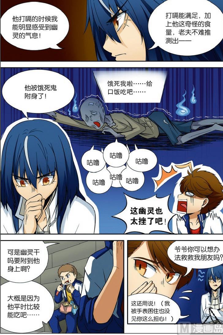 第03话16