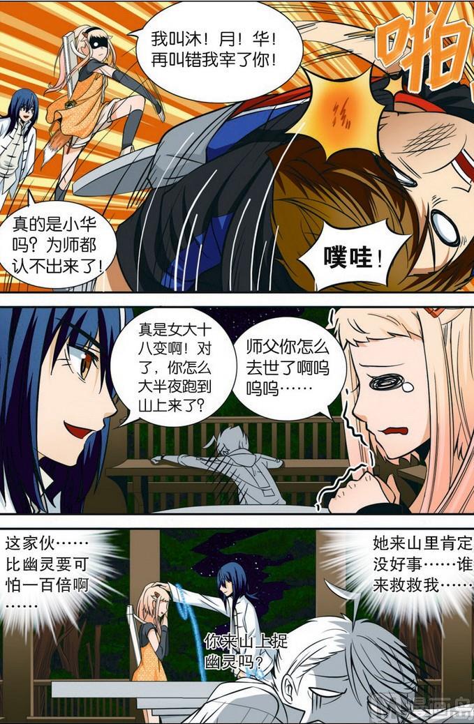 第07话15
