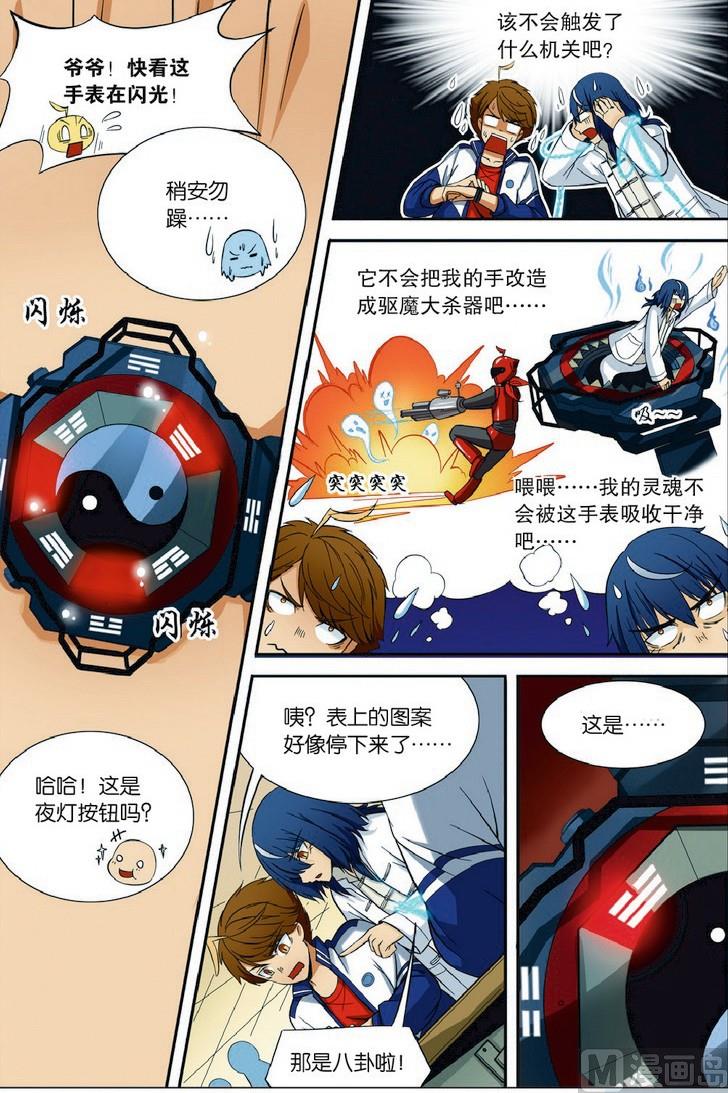 第03话1