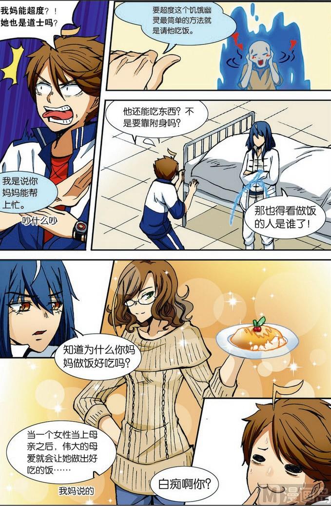 第05话12