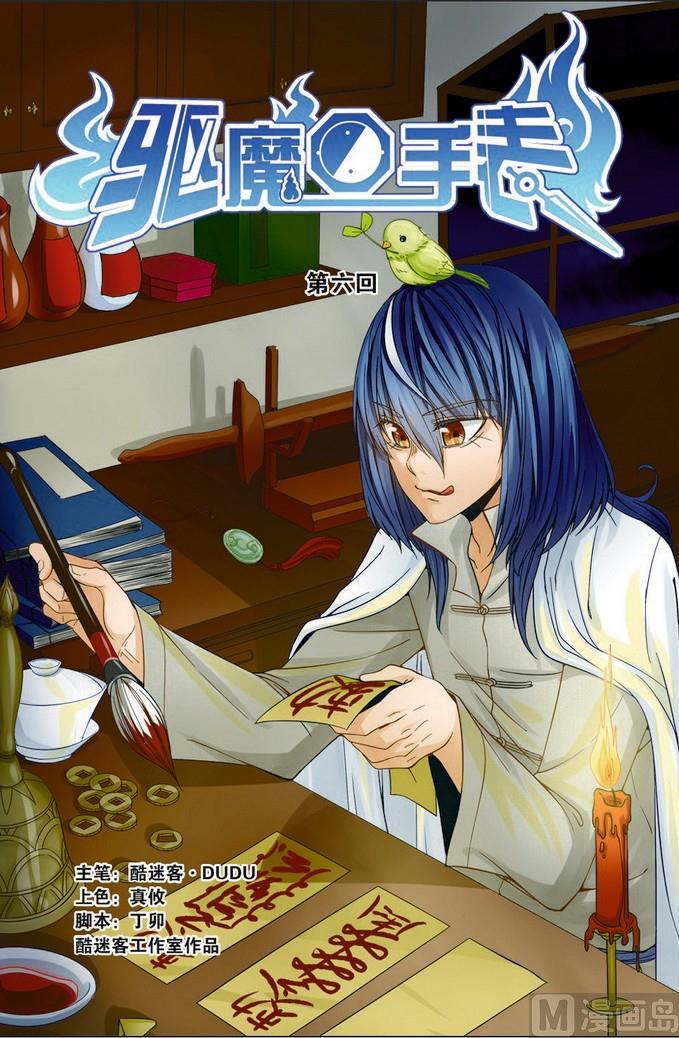 第06话0
