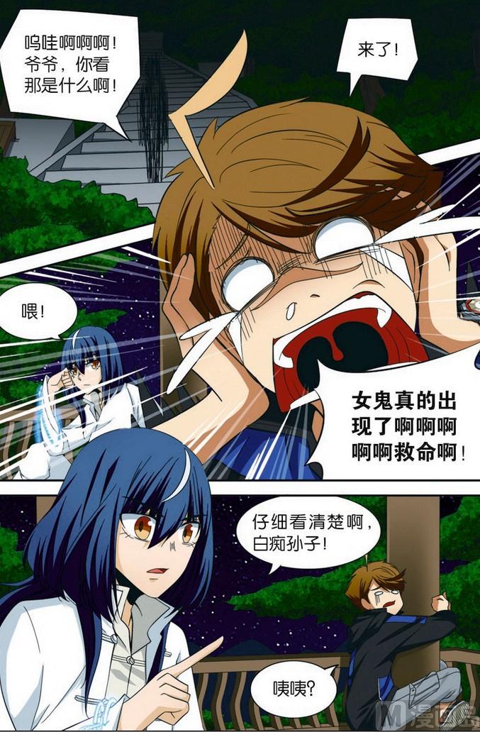 第07话9