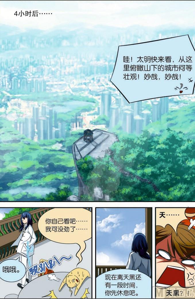 第07话5